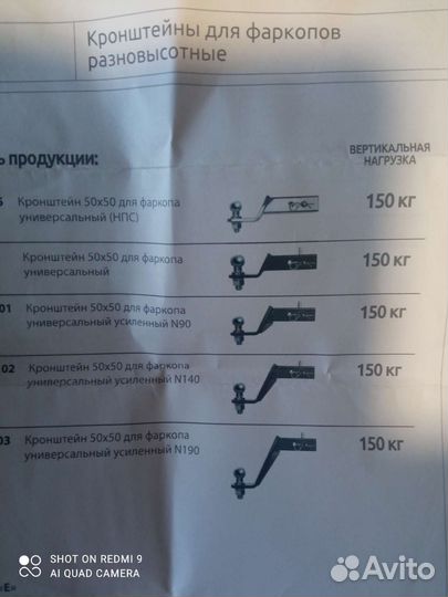 Фаркопы /локеры