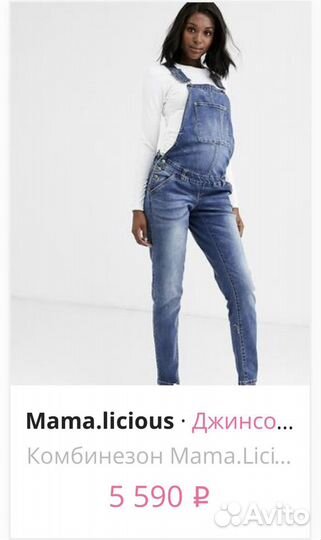 Фирменный Комбинезон для беременных mama lisious