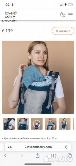 Слинг Эргорюкзак love carry