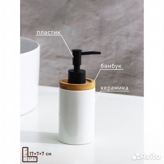 Дозатор для мыла