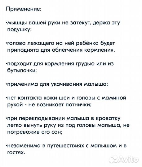 Подушка для кормления новорожденных детей