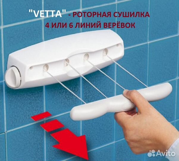 Сушилка для белья потолочная, настенная