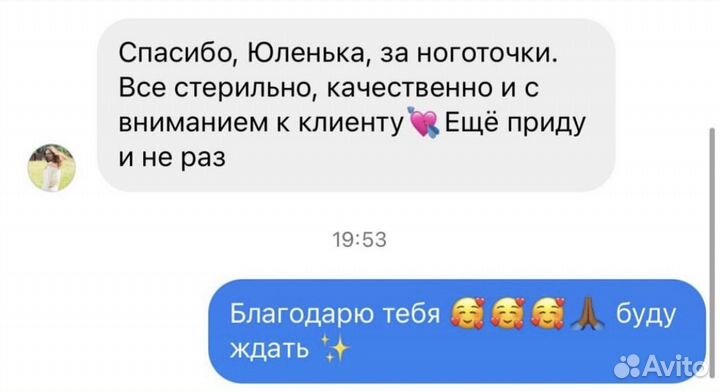 Маникюр на дому