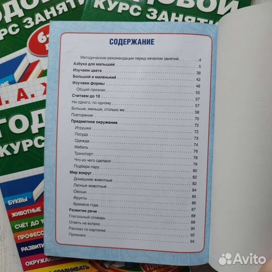 Учебные пособия для детей