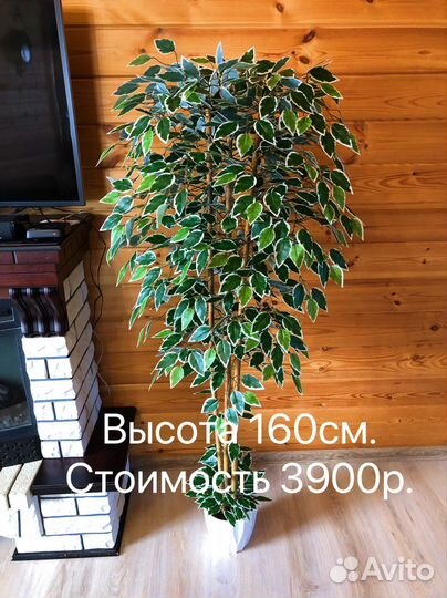 Искусственное дерево