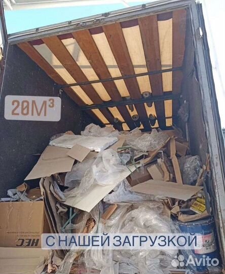 Вывоз Мусора