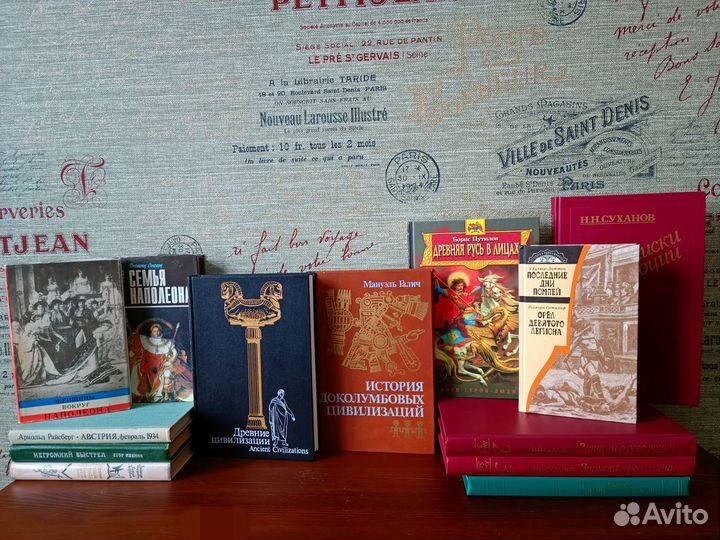 Историческая библиотека