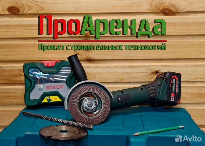 Прокат(аренда) инструмента и оборудования