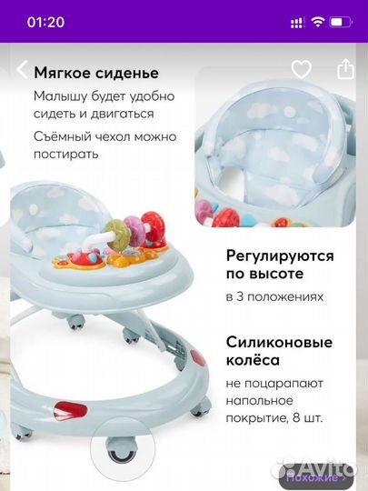 Ходунки happy baby