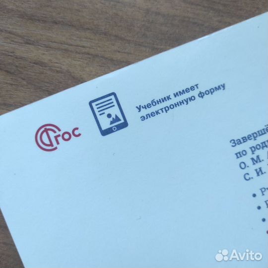 Учебник родной русский 4класс 2023г