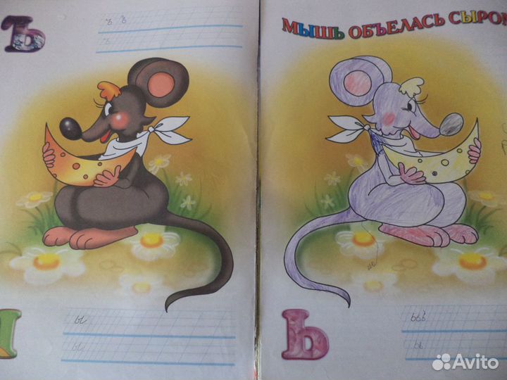 Книга раскраска для малышей