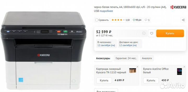 Мфу Kyocera fs 1020mfp