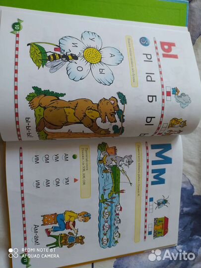 Логопедический букварь Е. Косинова