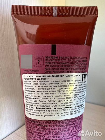 Кондиционер уплотняющий davines