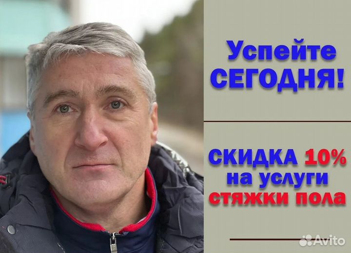Штукатурка стен