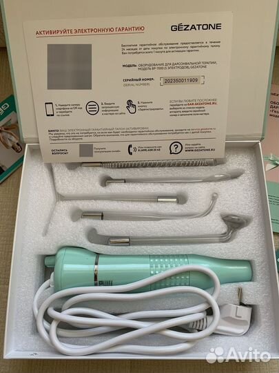 Дарсонваль