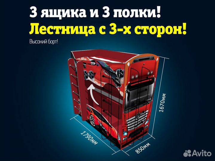 Двухъярусная детская кровать для мальчика с бортик