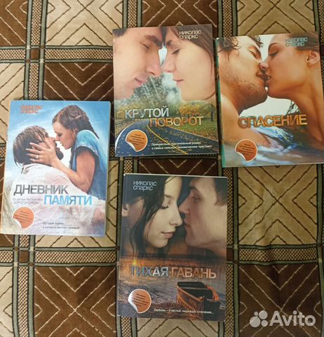 Книги Николас Спаркс