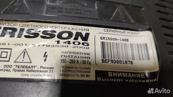 Телевизор Ericsson 1406