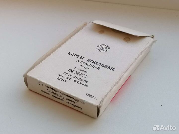 Игральные карты СССР 1992 атласные