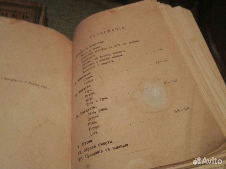 Старинные книги