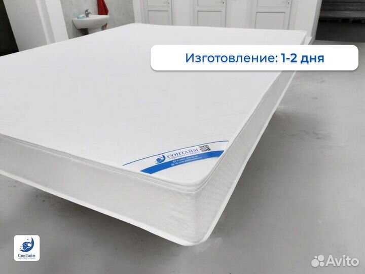 Матрас