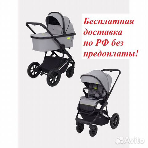Коляска Rant Axiom 3 в 1 RA094, Grey