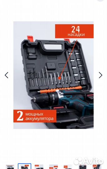 Новый набор \ Шуруповерт