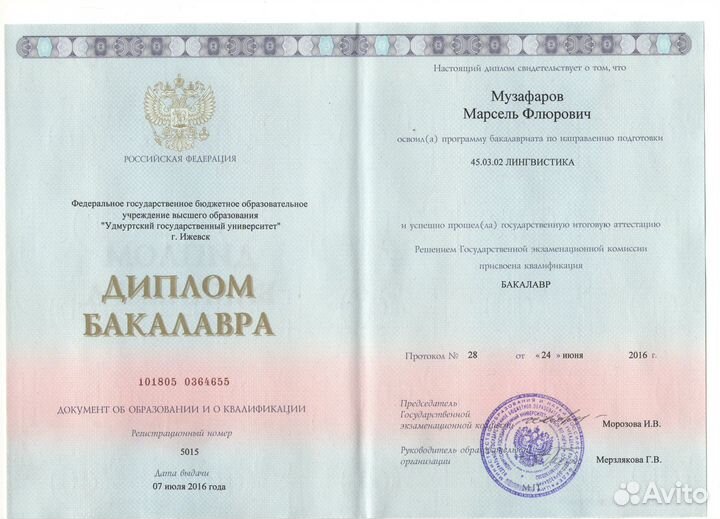 Репетитор по английскому языку