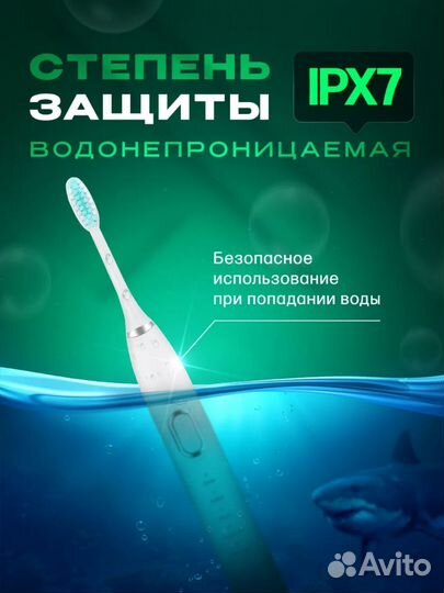 Зубная щетка ультразвук