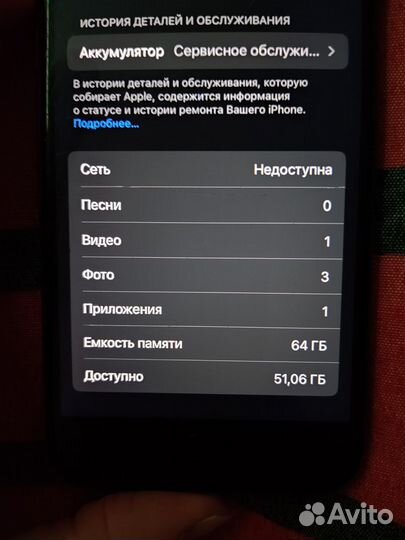 iPhone 8, 64 ГБ