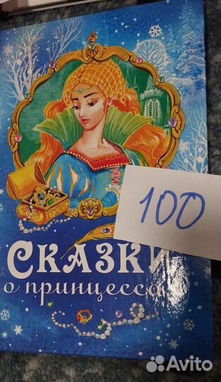 Детские книги разные