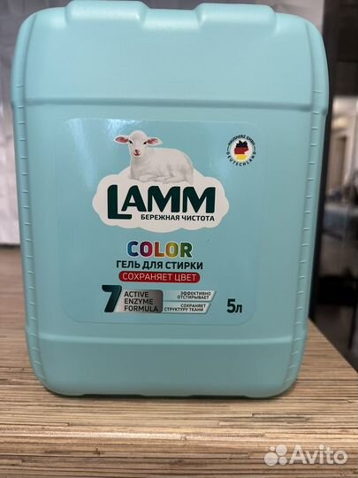 Гель для стирки 5л