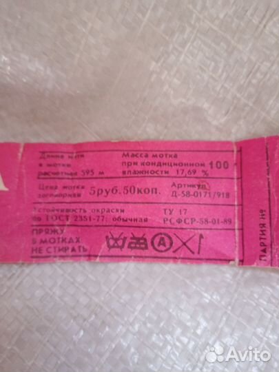 Пряжа для вязания шерсть СССР