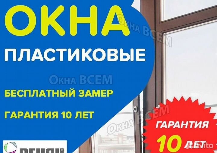 Окна за 1 день
