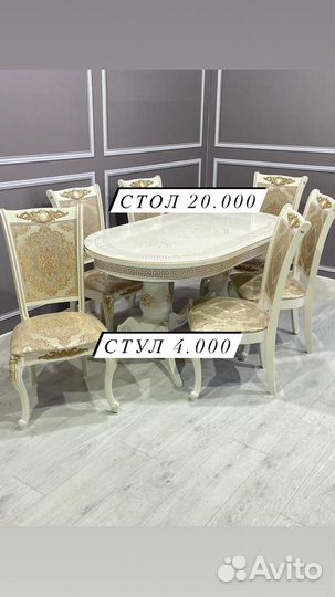 Кухонный набор столы и стулья новые