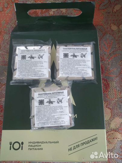 Сухой паек