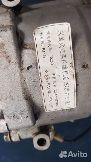 Компрессор кондиционера на лифан бриз 1.6