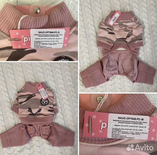 Pinkaholic Puppia костюм для собак Юж. Корея