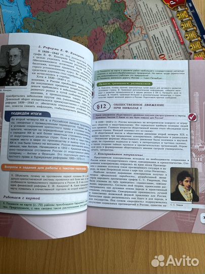 Учебник по истории Росси 6, 9 классы в 2 частях