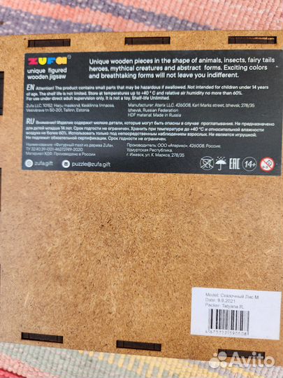 Пазлы детские деревянные 