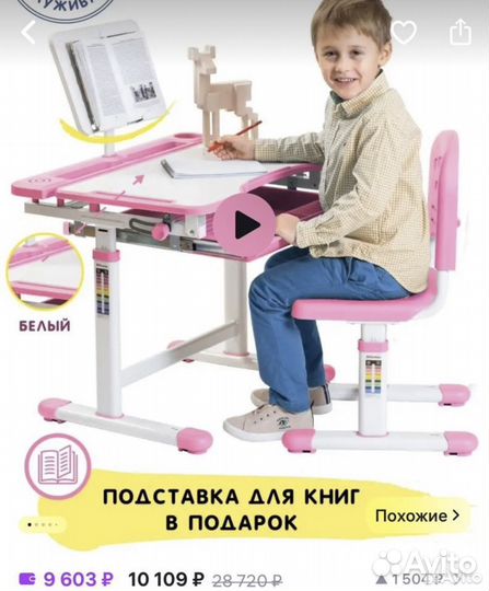 Растущая парта стол и стул