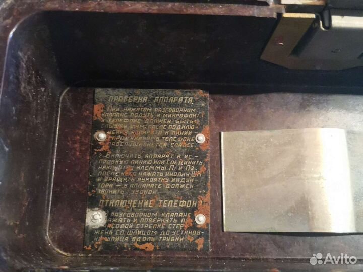 Телефон СССР