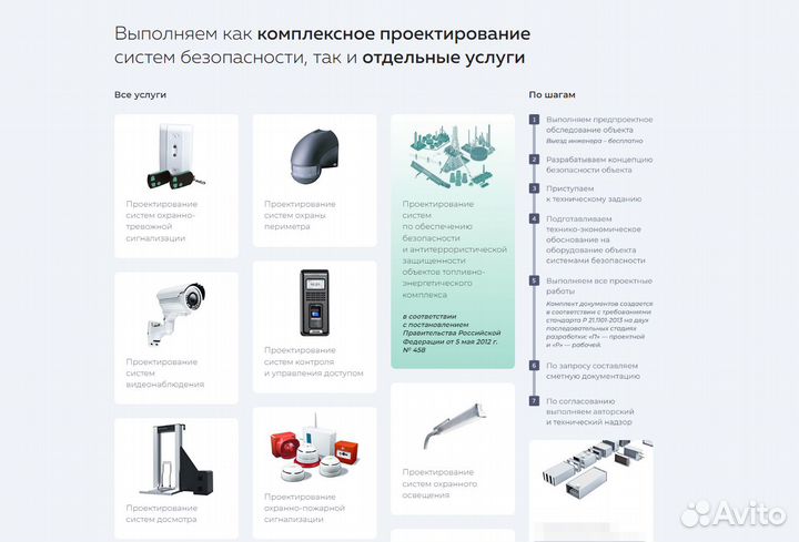 Проектирование пожарной сигнализации