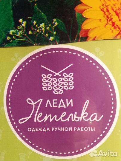 Одежда ручной работы