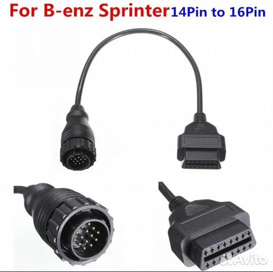 Переходник Mercedes 14 Pin на 16 Pin. OBD2