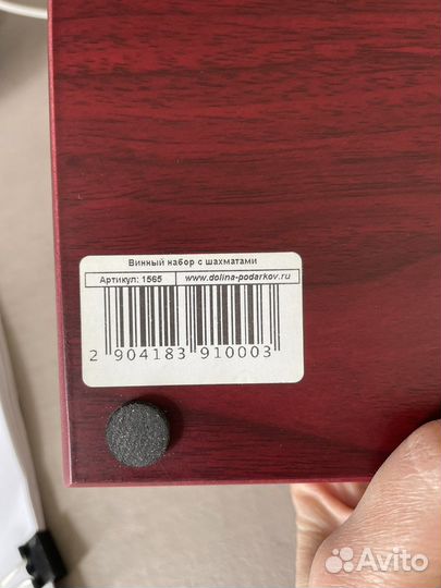 Винный набор с шахматами новый