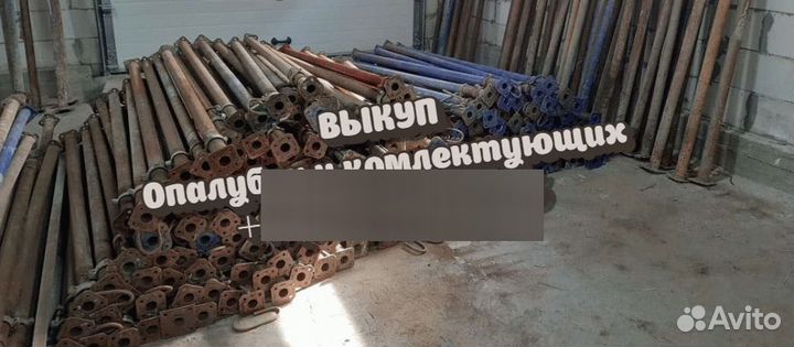 Стойка телескопическая б/у