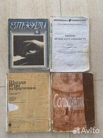 Учебники по фортепиано для музыкальных школ