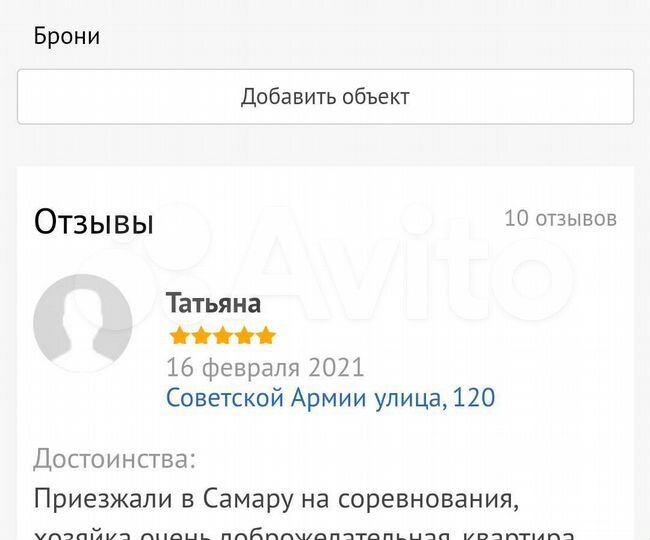 2-к. квартира, 56 м², 3/16 эт.